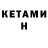 Кодеин напиток Lean (лин) Nazar Nechitailo