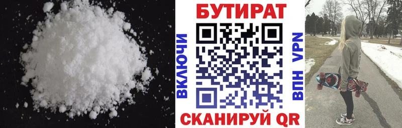 купить наркотик  Дрезна  Бутират Butirat 