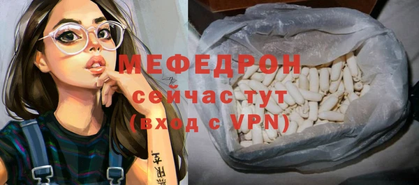 меф VHQ Волоколамск