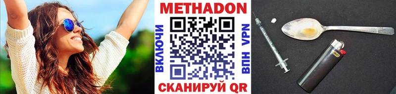 МЕТАДОН кристалл  купить наркотик  Дрезна 
